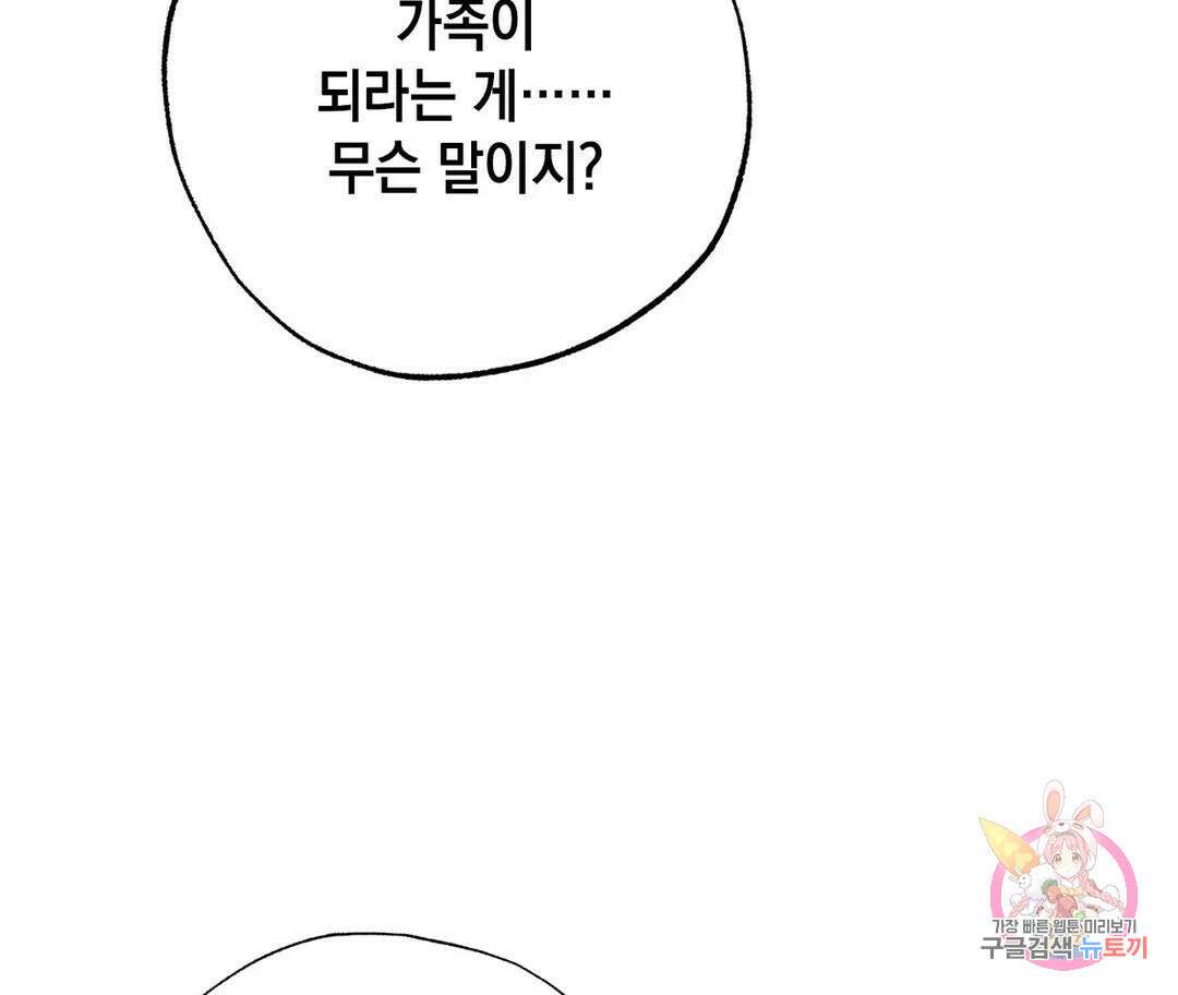 뉴로맨스 17화 8