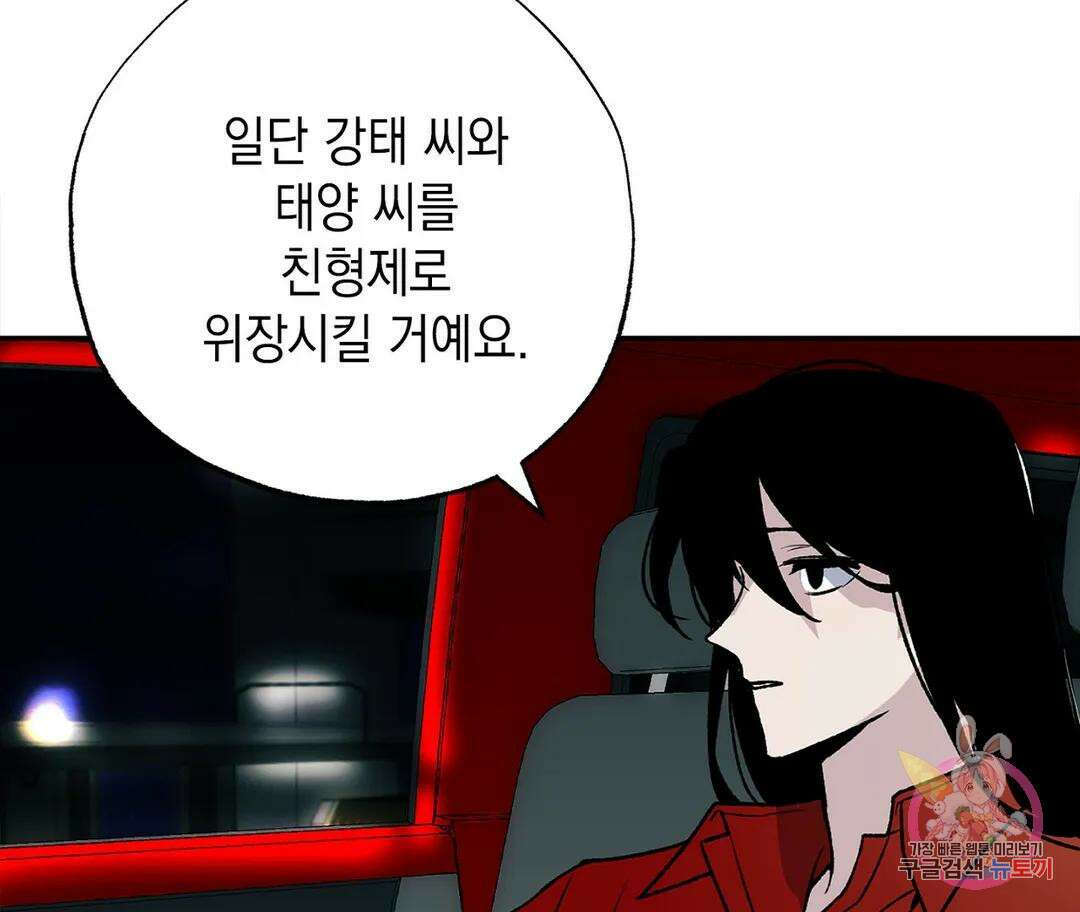 뉴로맨스 17화 9