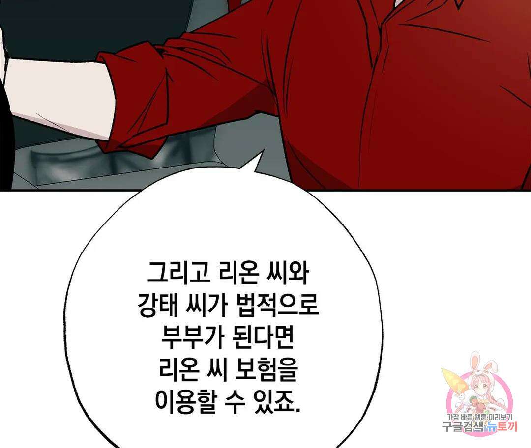 뉴로맨스 17화 10