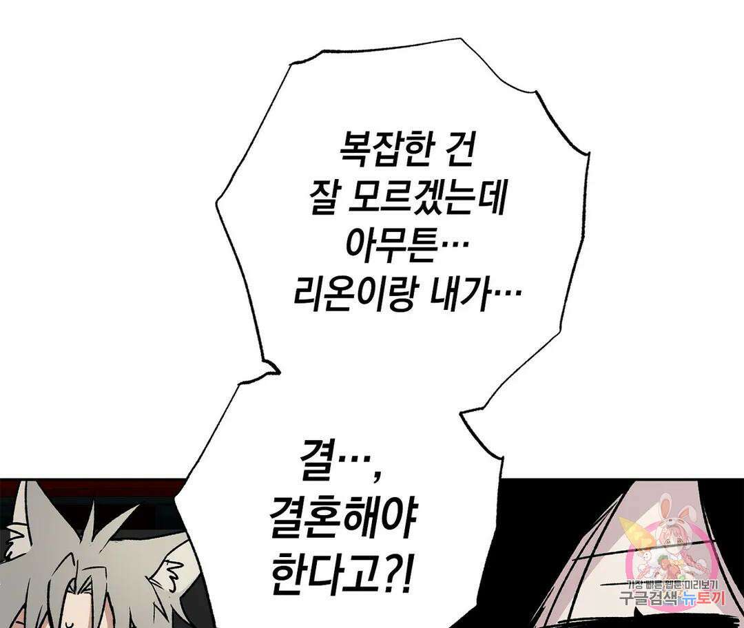 뉴로맨스 17화 14