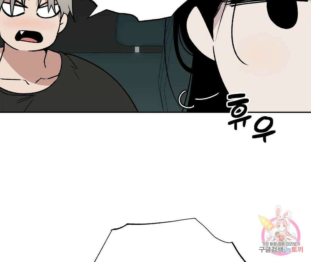 뉴로맨스 17화 15
