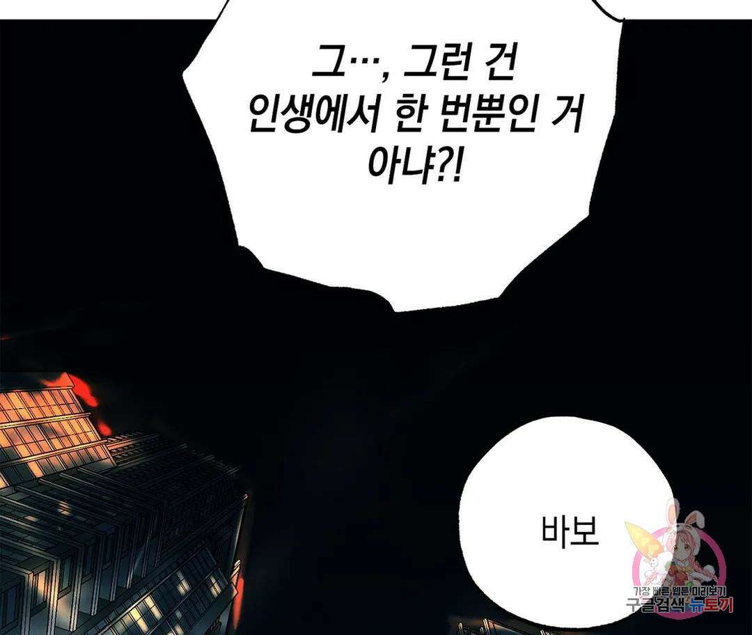 뉴로맨스 17화 16