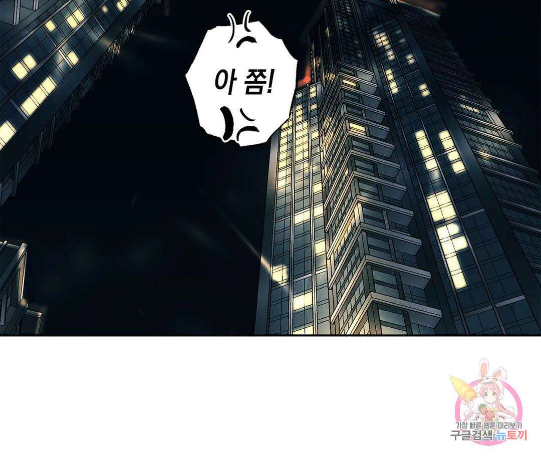 뉴로맨스 17화 17