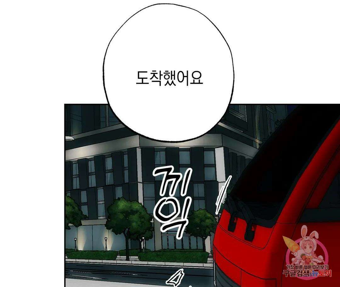 뉴로맨스 17화 18