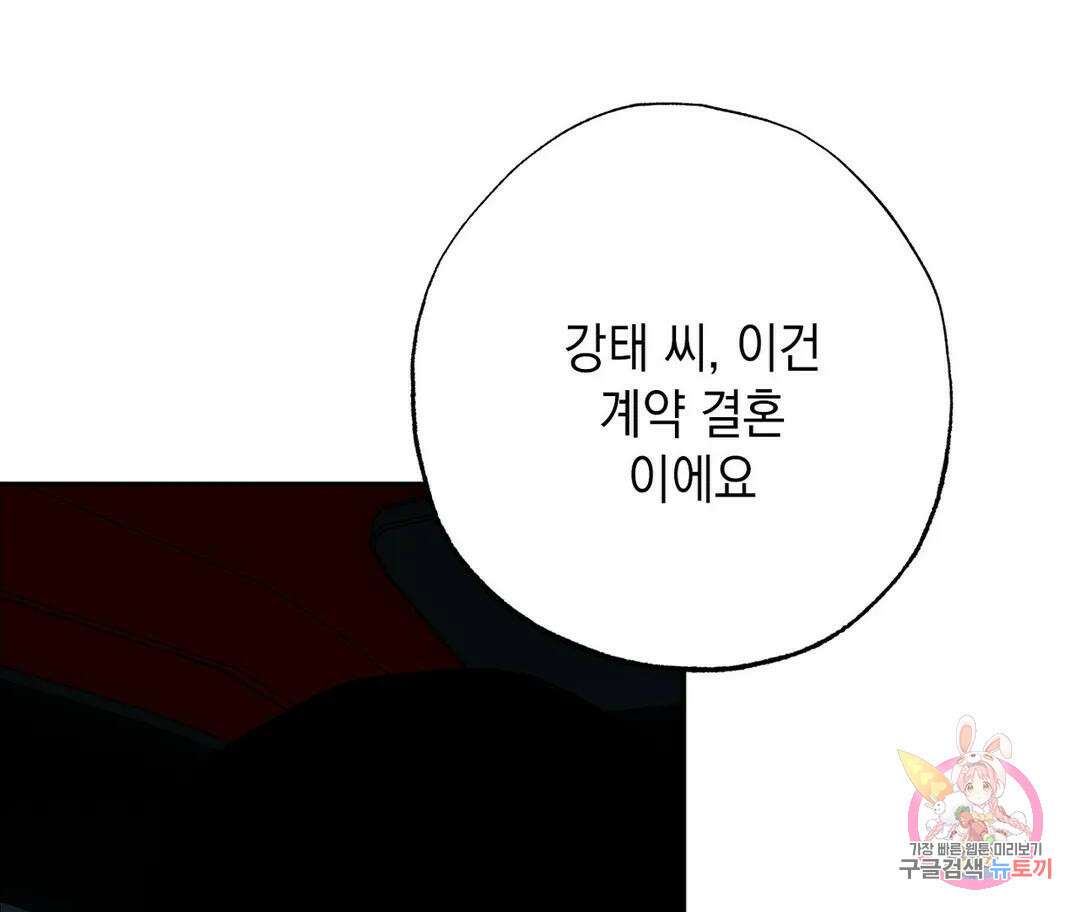 뉴로맨스 17화 20