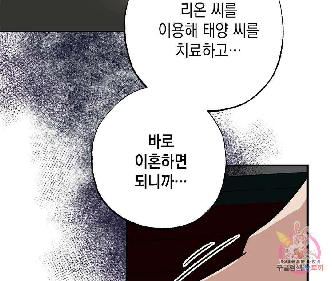 뉴로맨스 17화 22