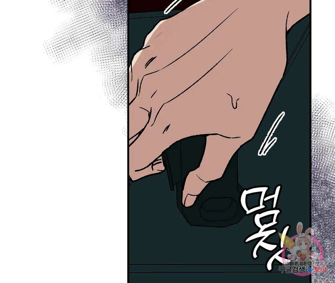 뉴로맨스 17화 23