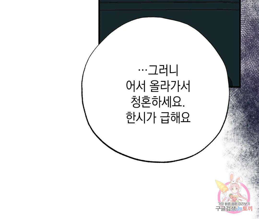 뉴로맨스 17화 24