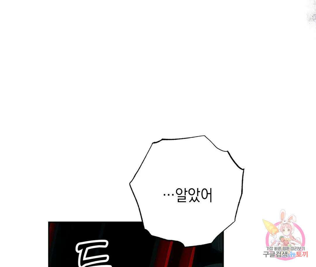 뉴로맨스 17화 25
