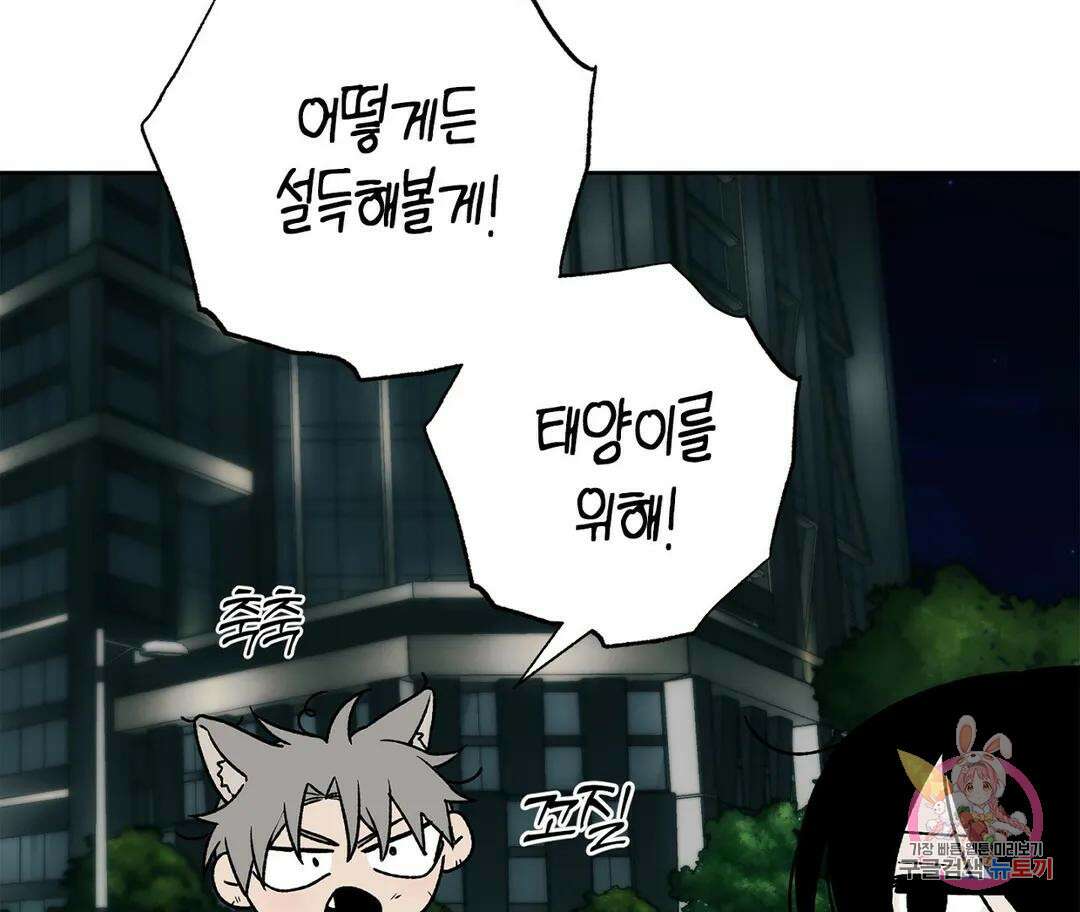 뉴로맨스 17화 27