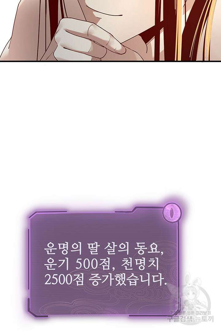 악역이지만 즐겁습니다 35화 20