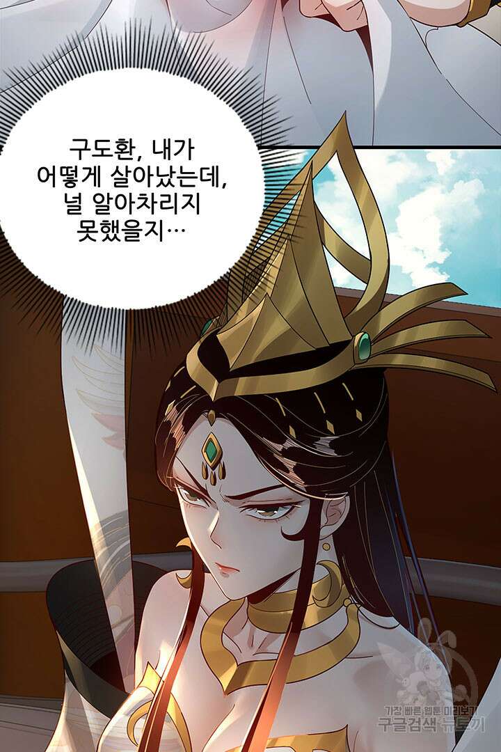 악역이지만 즐겁습니다 35화 34