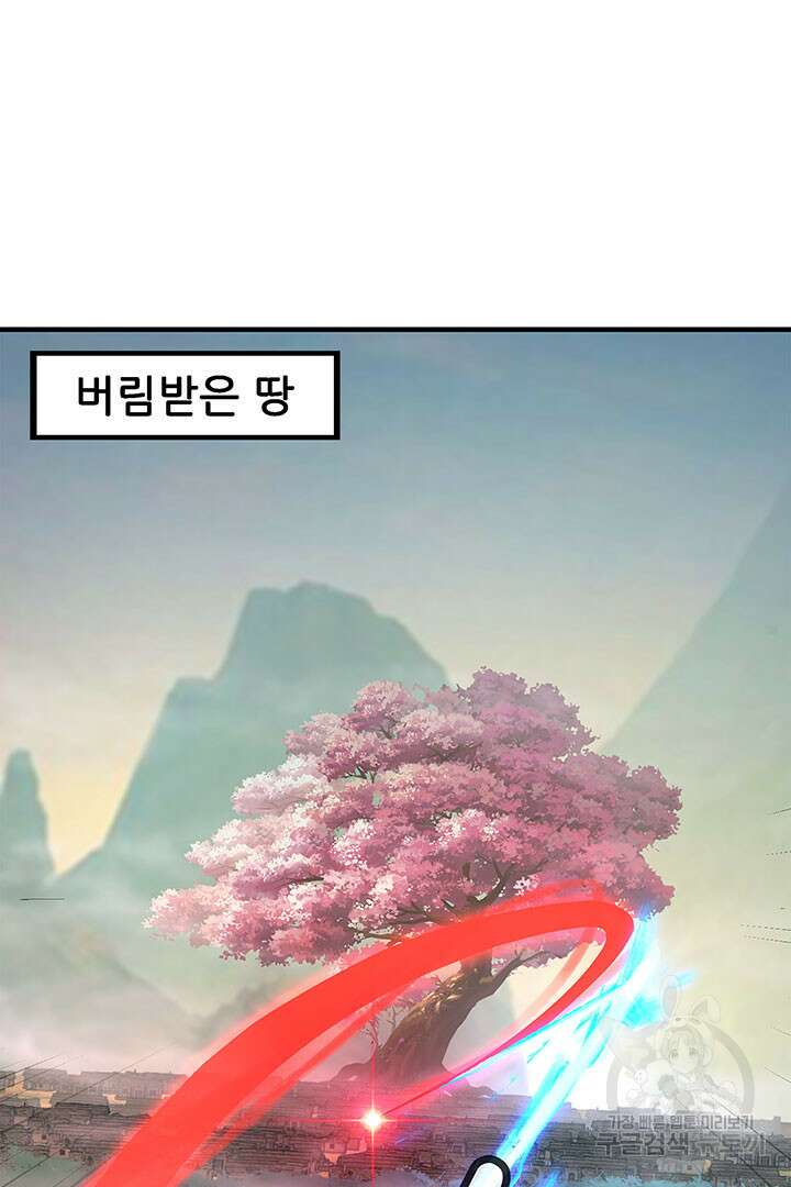 악역이지만 즐겁습니다 35화 37