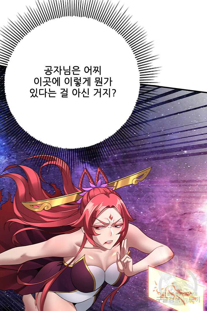 악역이지만 즐겁습니다 35화 41