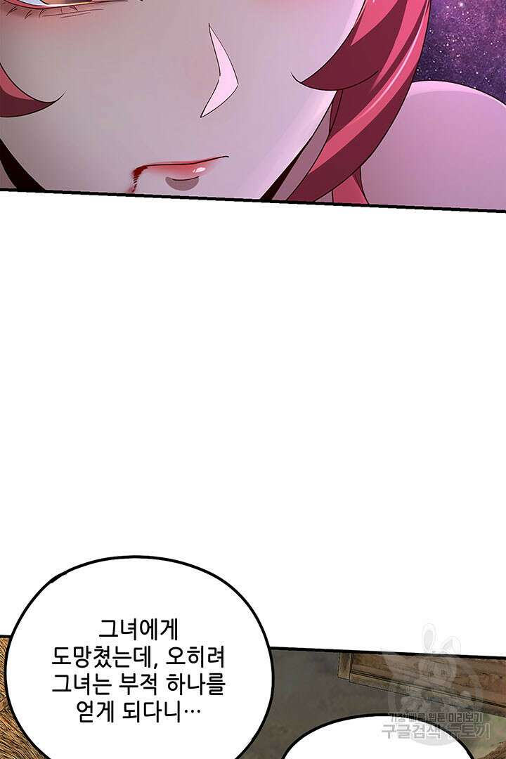 악역이지만 즐겁습니다 35화 43