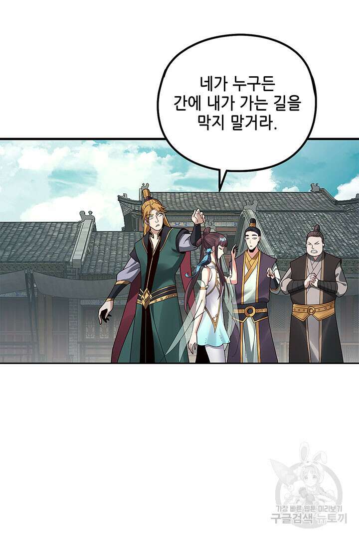 악역이지만 즐겁습니다 35화 55