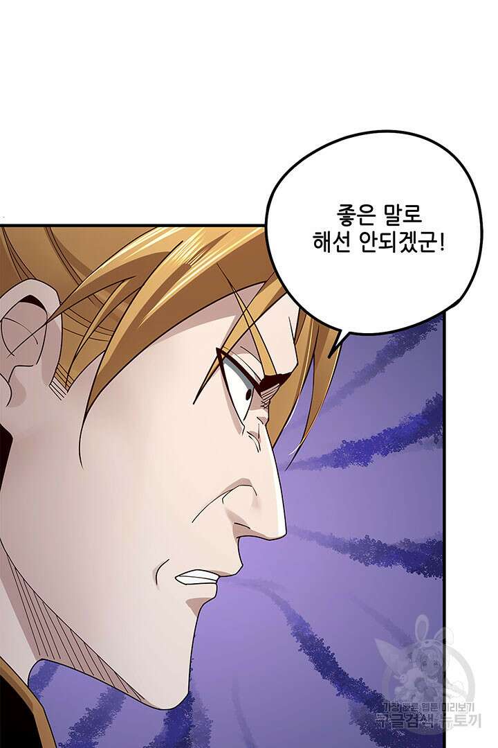 악역이지만 즐겁습니다 35화 57