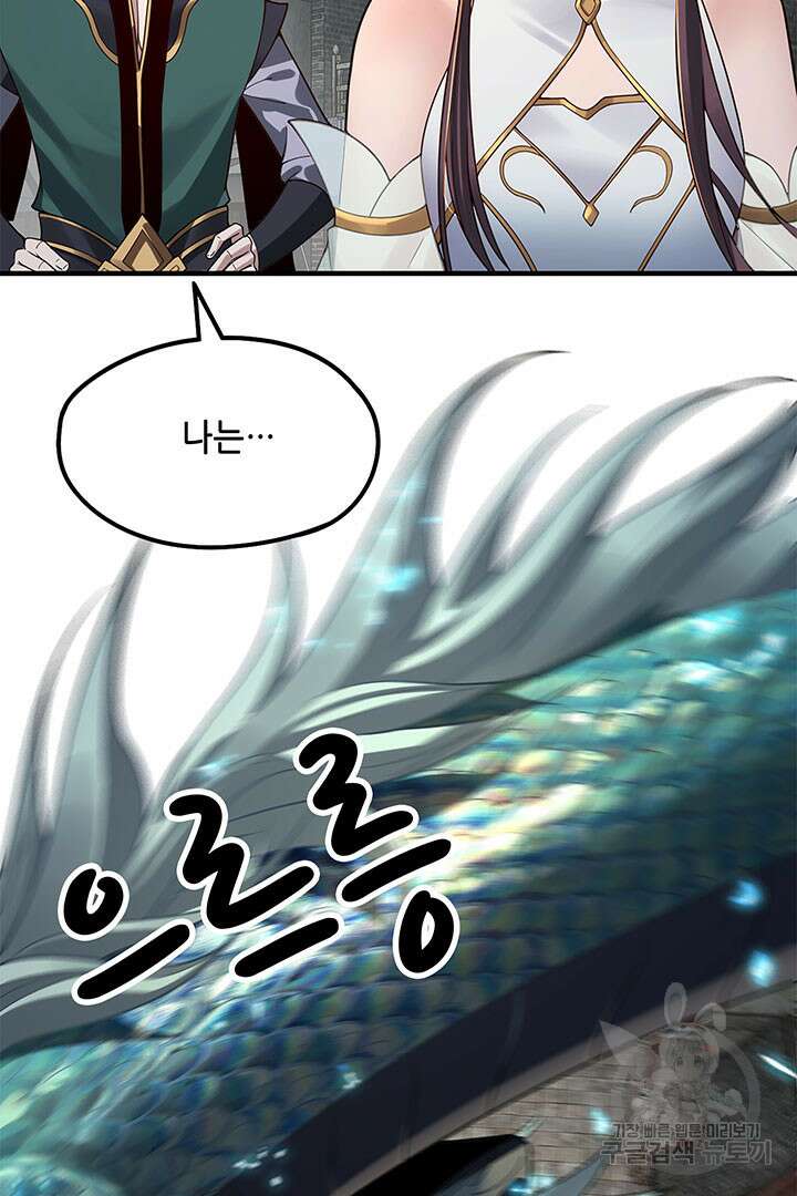악역이지만 즐겁습니다 35화 59