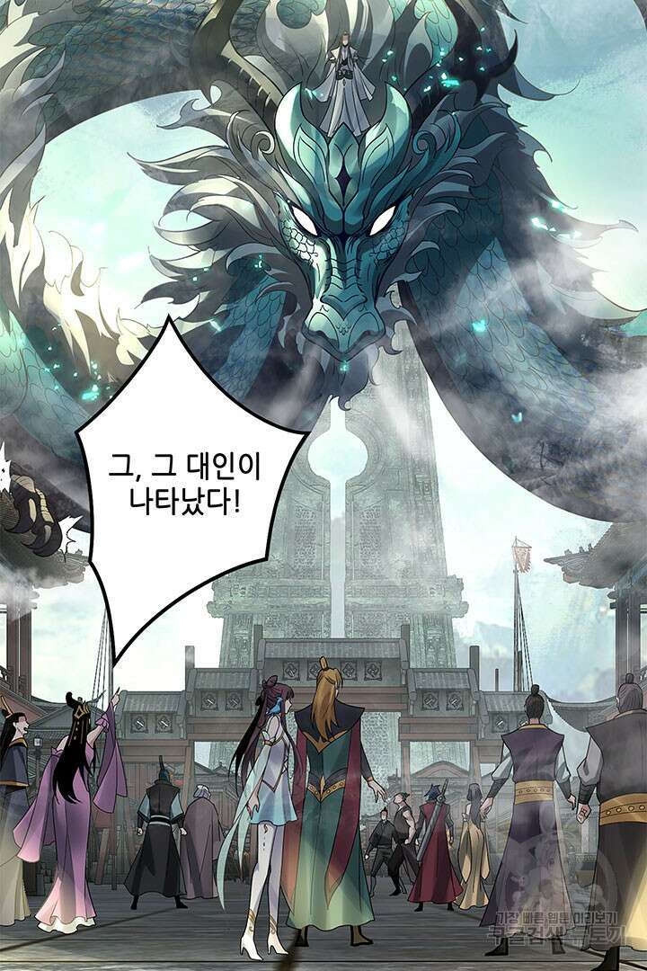 악역이지만 즐겁습니다 35화 62