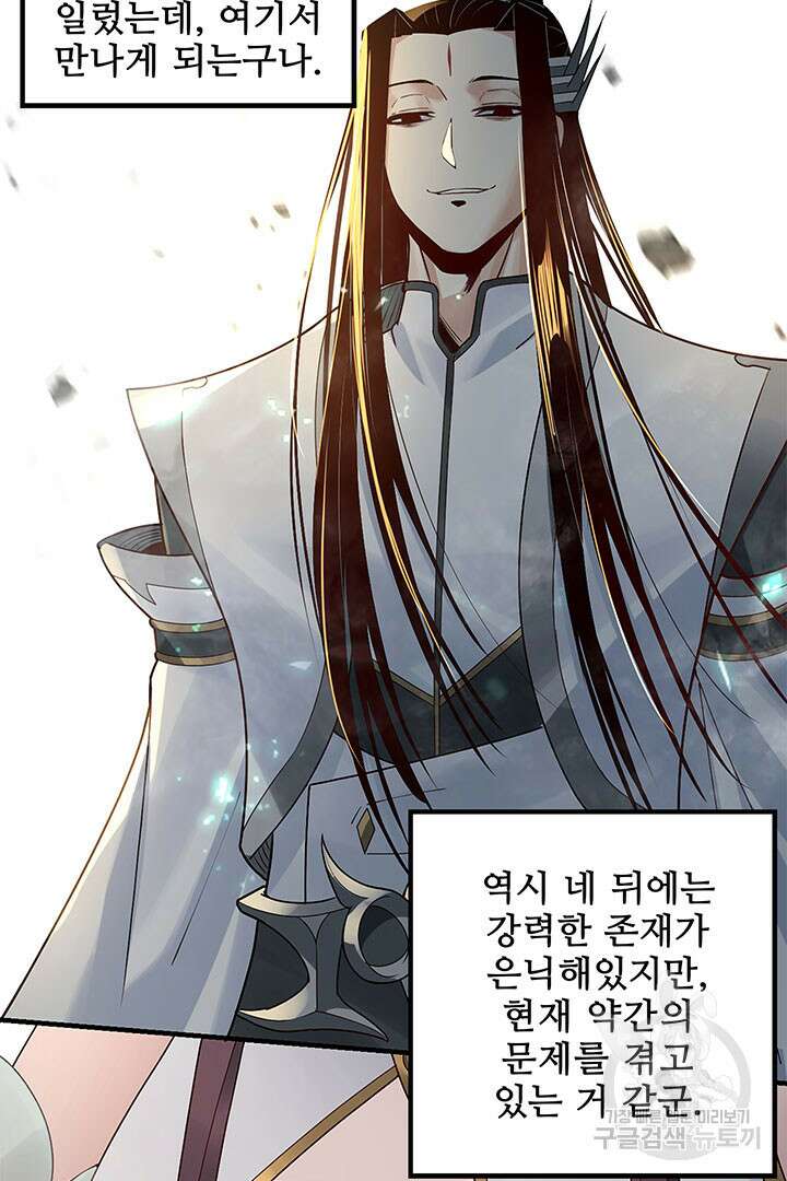 악역이지만 즐겁습니다 35화 64