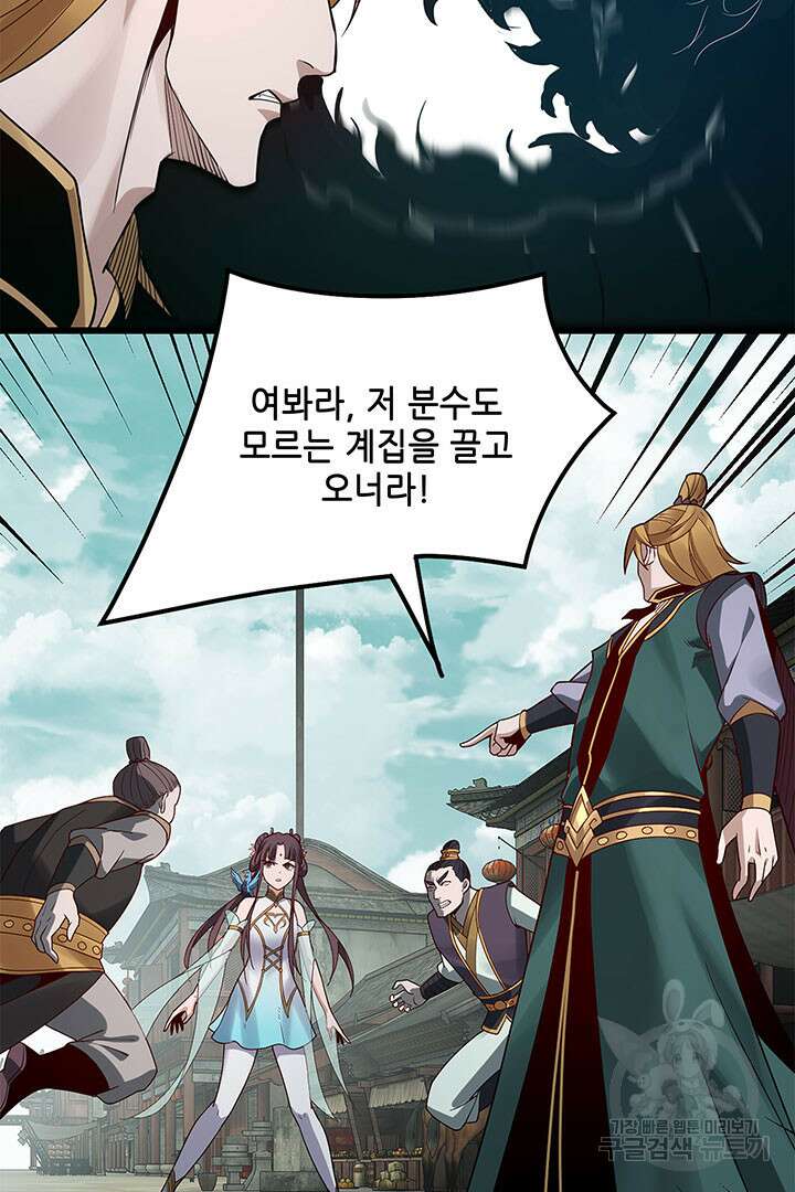 악역이지만 즐겁습니다 35화 67