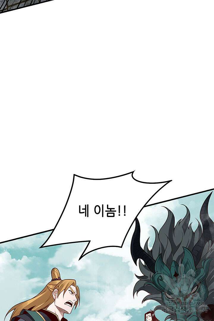 악역이지만 즐겁습니다 35화 70