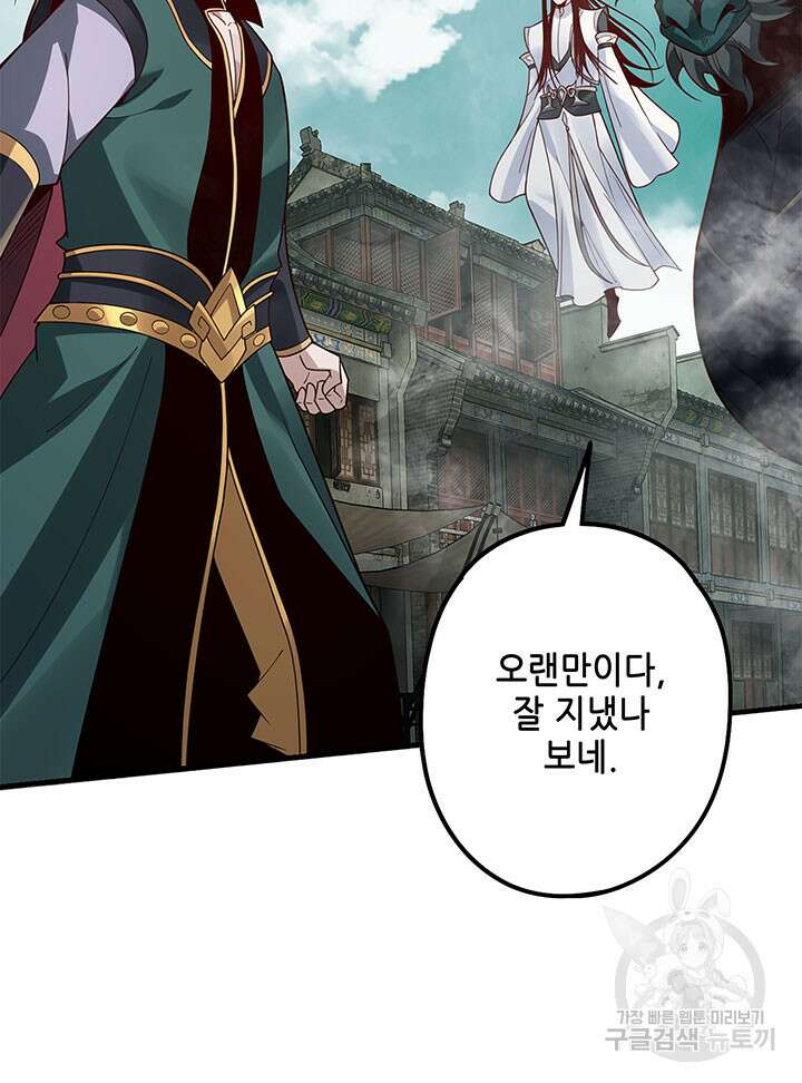 악역이지만 즐겁습니다 35화 71