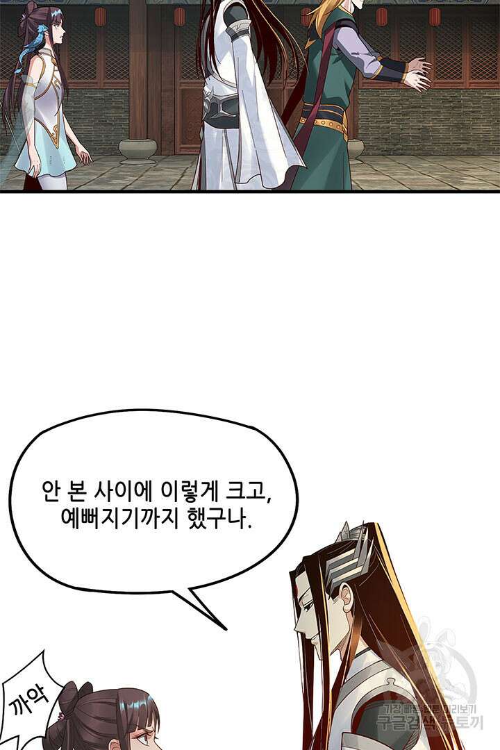 악역이지만 즐겁습니다 35화 74