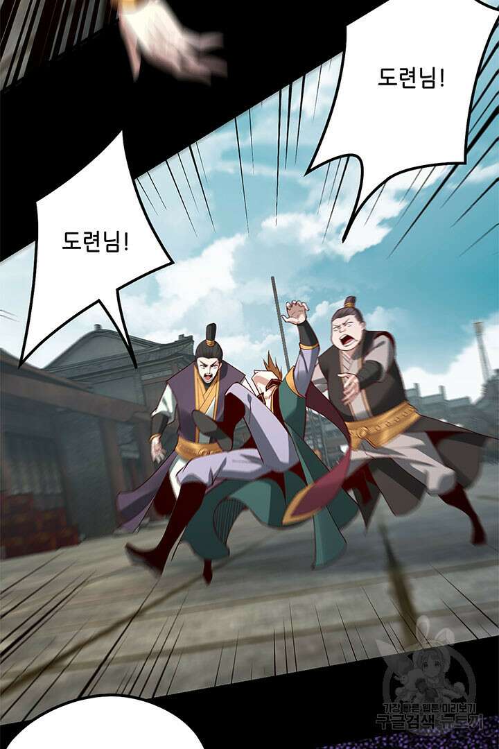 악역이지만 즐겁습니다 35화 79
