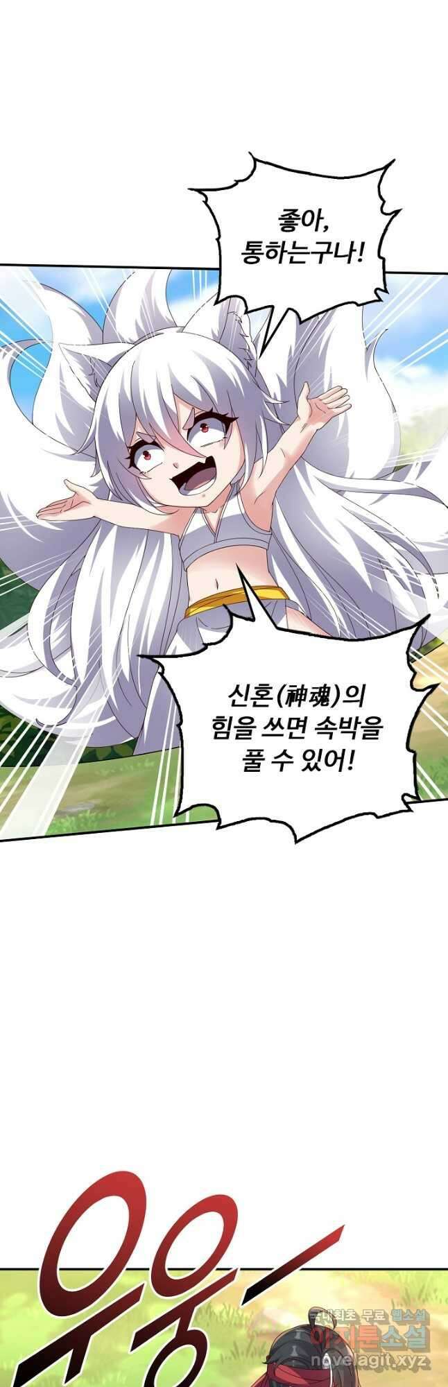 복천성주 123화 2