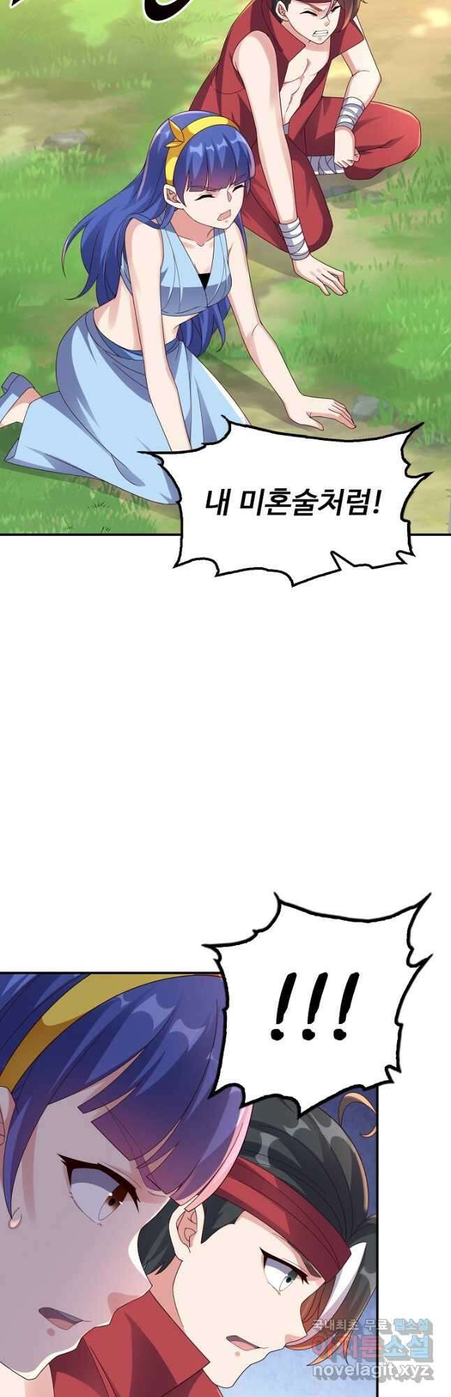 복천성주 123화 3