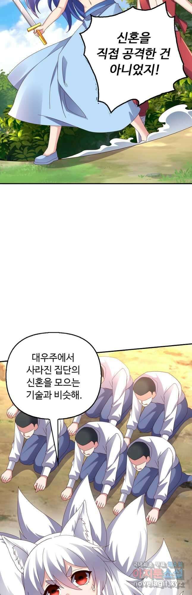 복천성주 123화 8