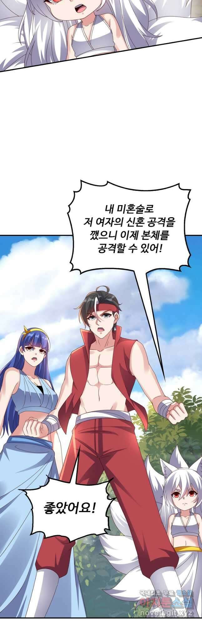 복천성주 123화 9