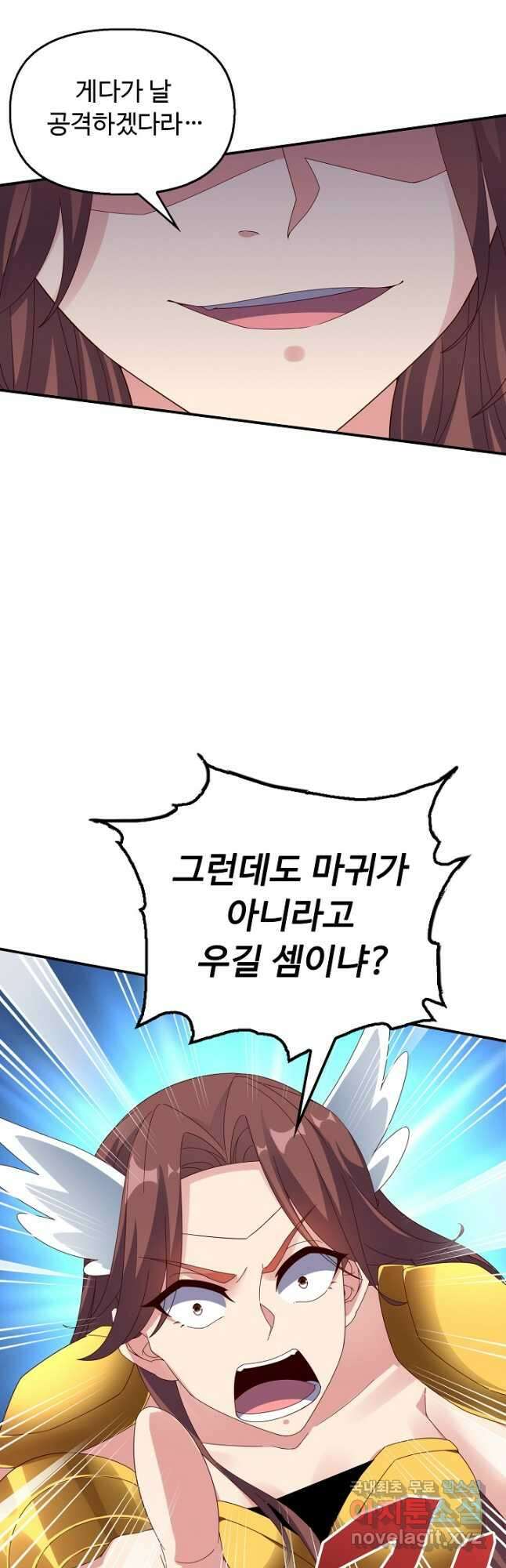 복천성주 123화 11