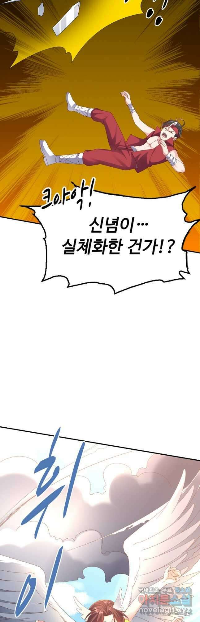 복천성주 123화 23