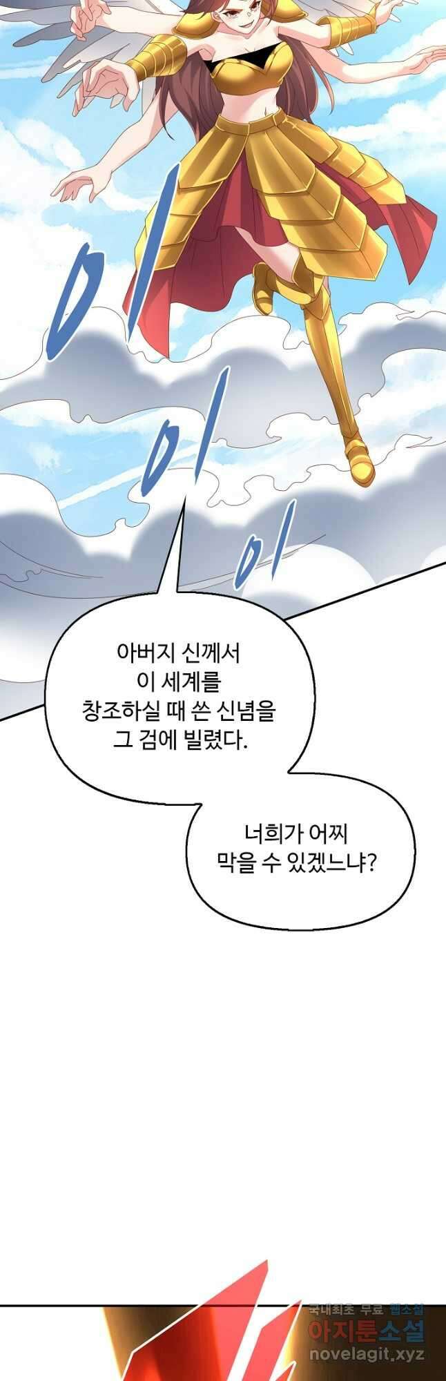 복천성주 123화 24
