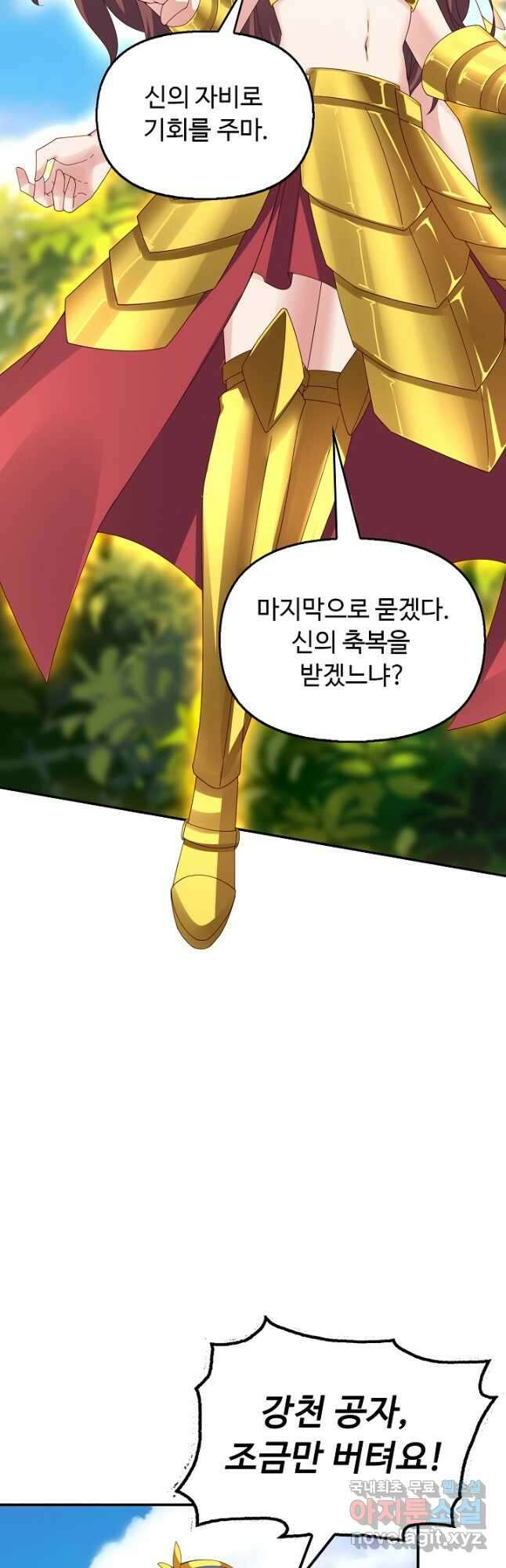 복천성주 123화 28