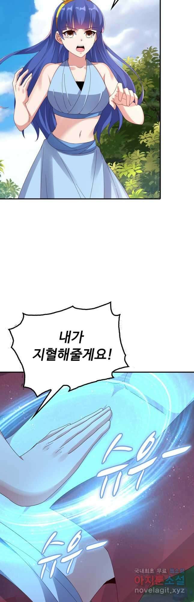 복천성주 123화 29