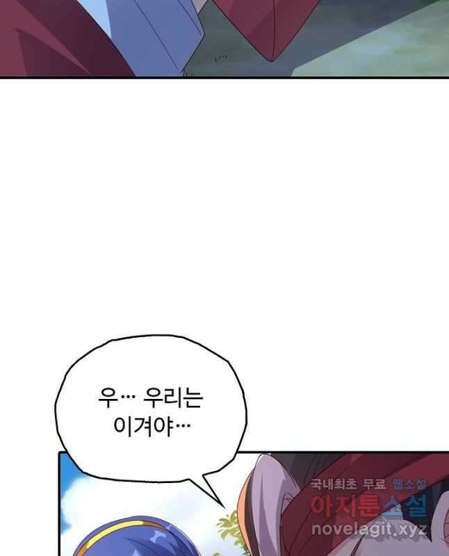 복천성주 123화 30