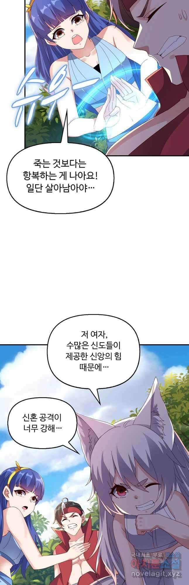 복천성주 123화 31