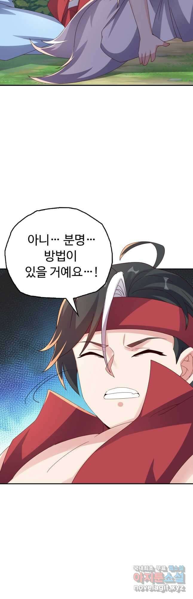 복천성주 123화 32