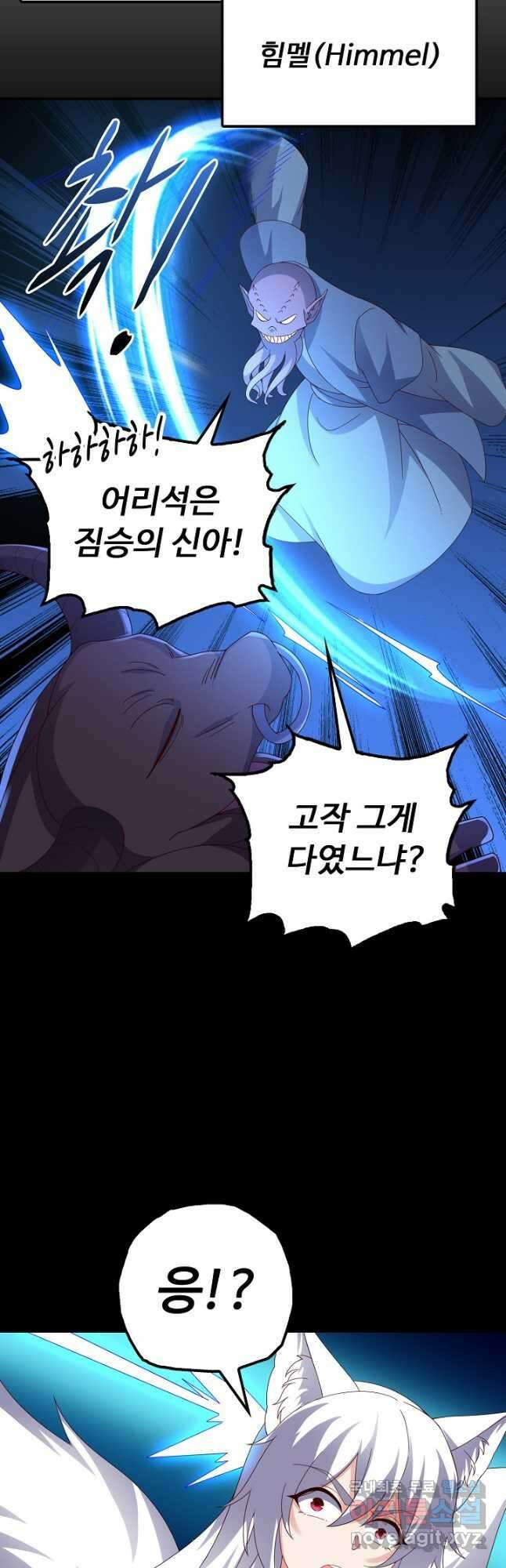 복천성주 123화 34