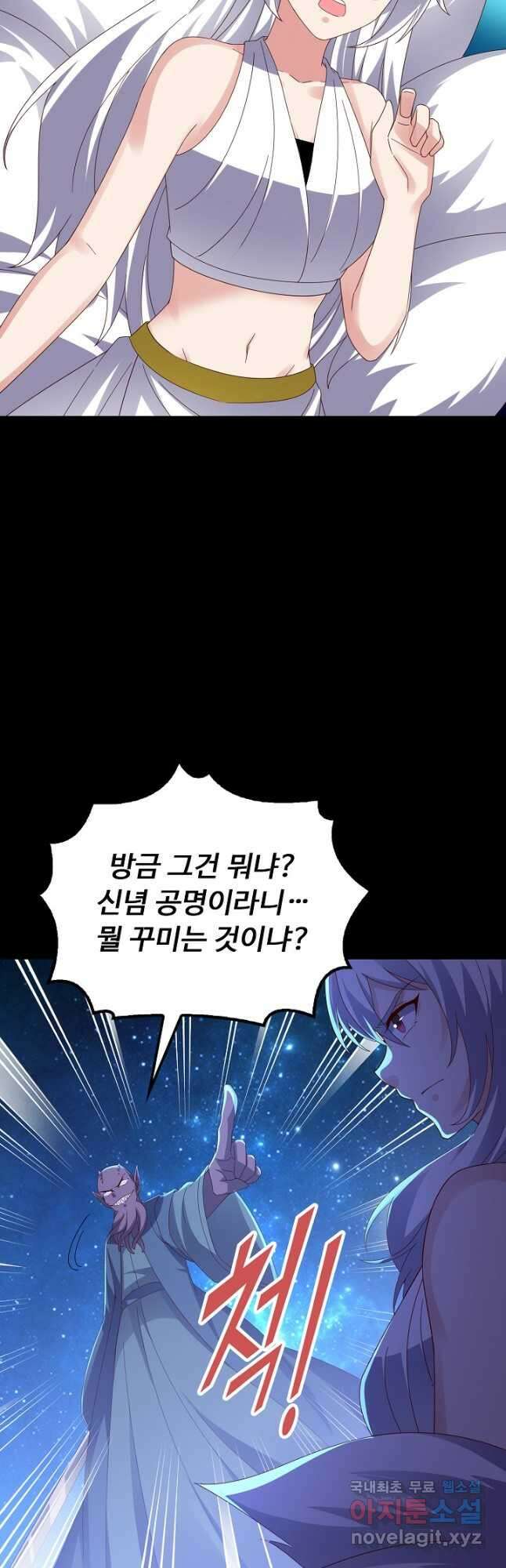 복천성주 123화 35