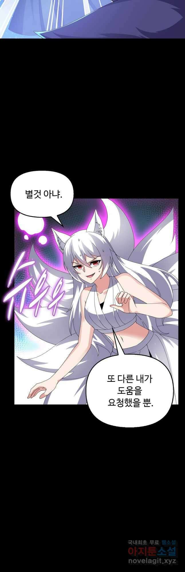 복천성주 123화 36