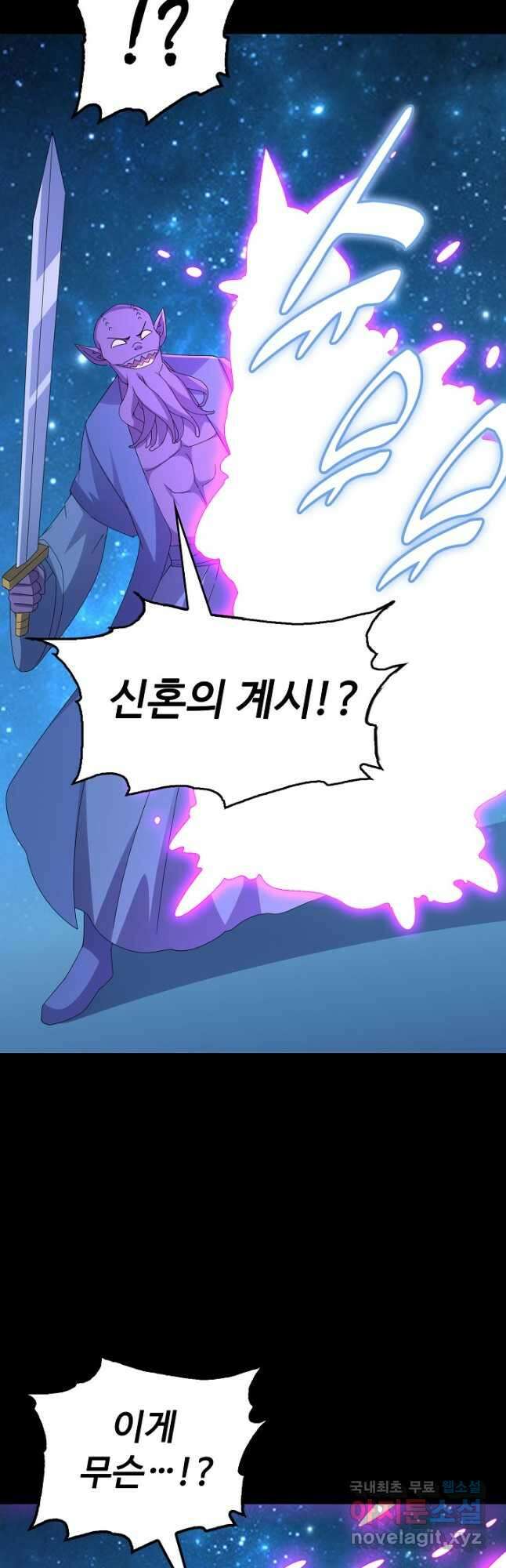 복천성주 123화 38