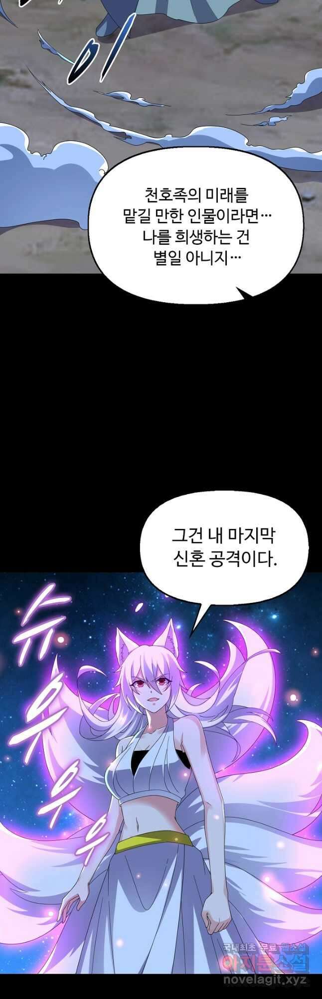 복천성주 123화 40