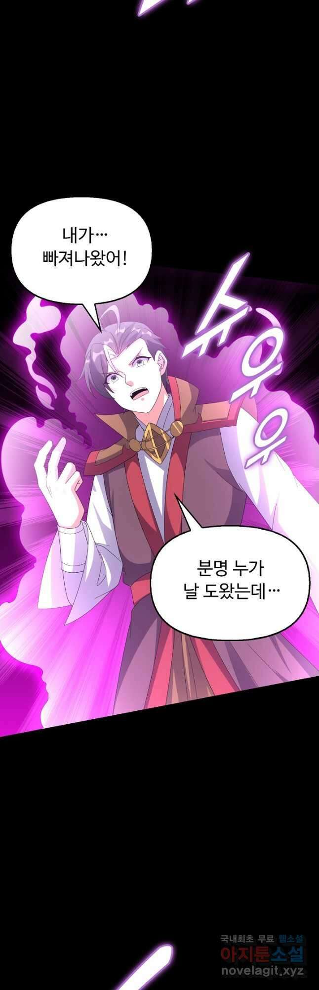 복천성주 123화 44