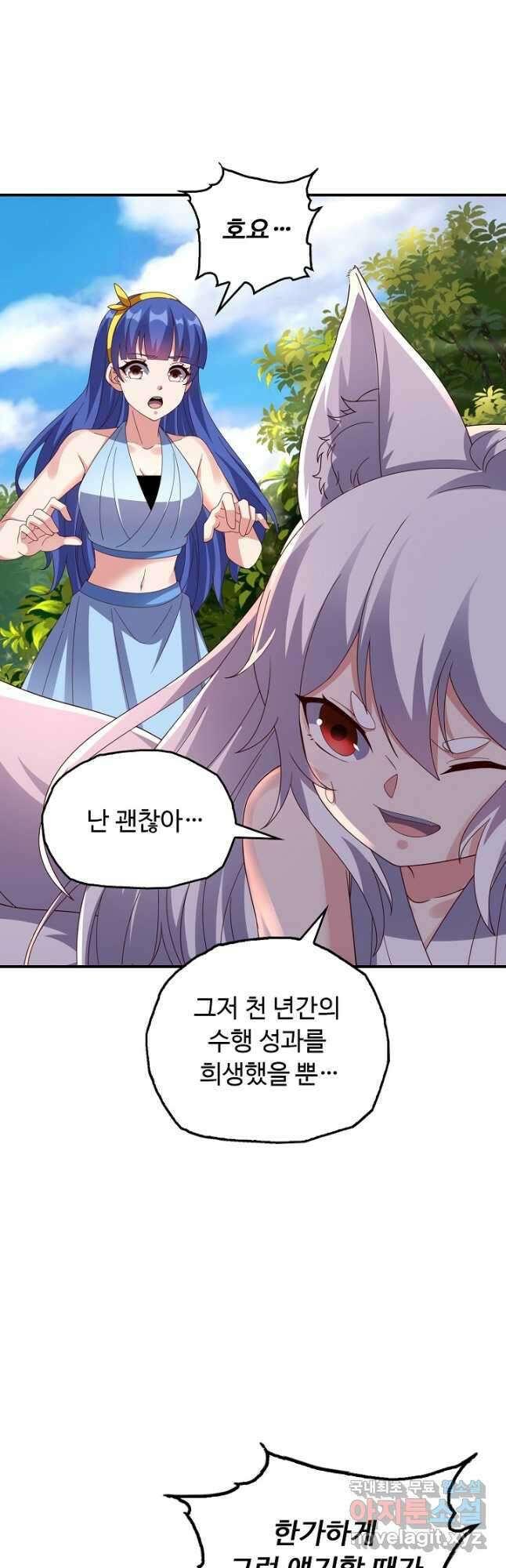 복천성주 123화 49