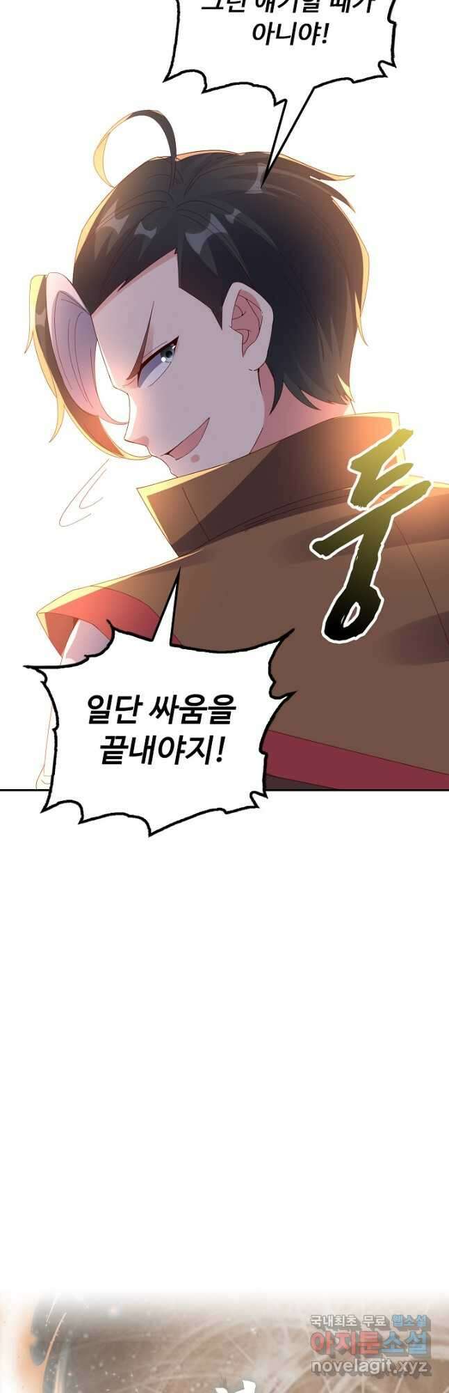 복천성주 123화 50