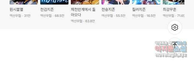 복천성주 123화 52